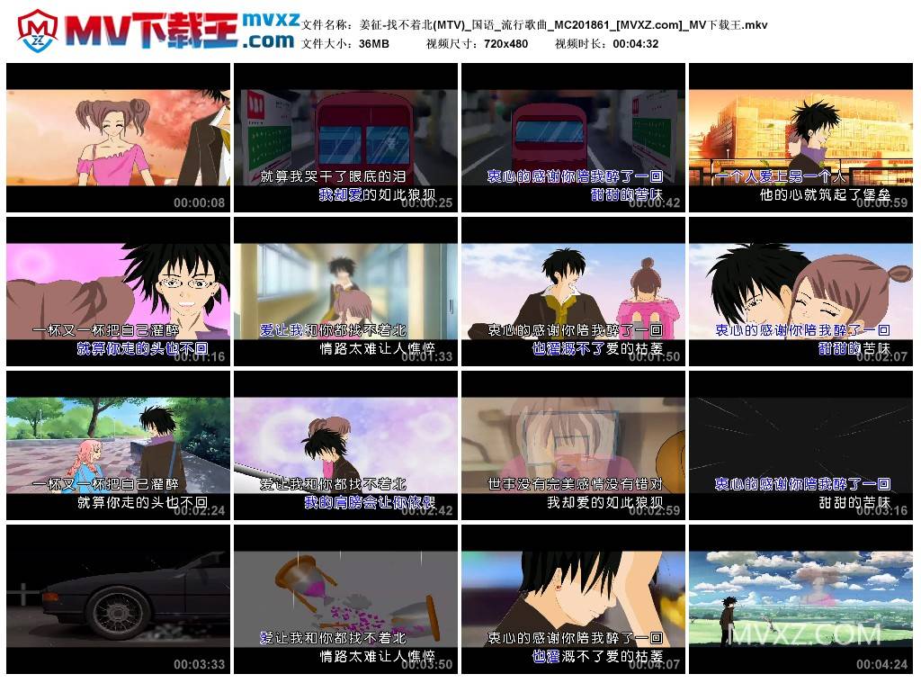 姜征-找不着北(MTV)_国语_流行歌曲_MC201861